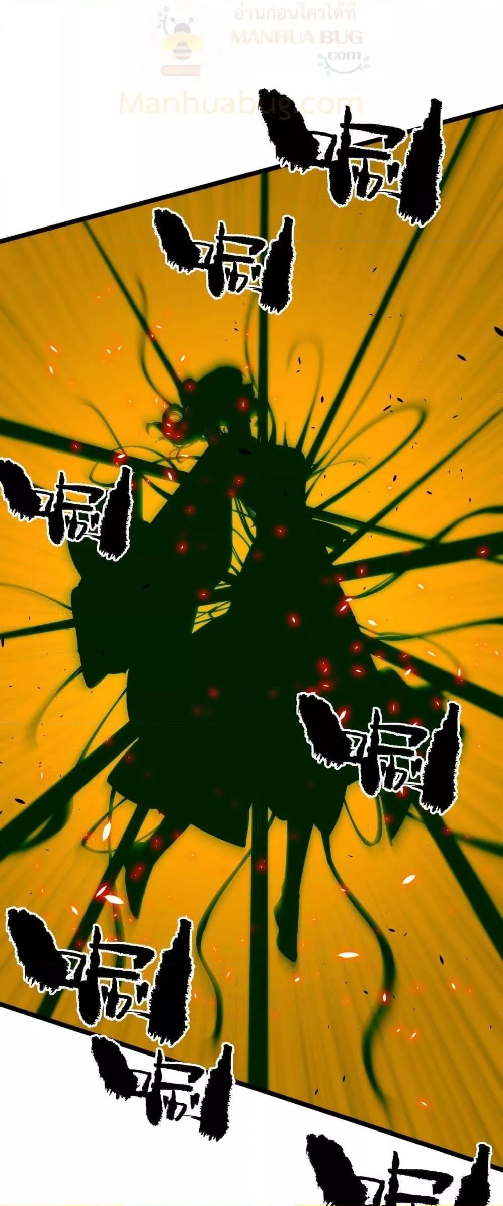 SSS level Saint Knight who transcends common sense อาชีพลับในตำนาน อัศวินศักดิ์สิทธิ์ ระดับ SSS ตอนที่ 93 page 40