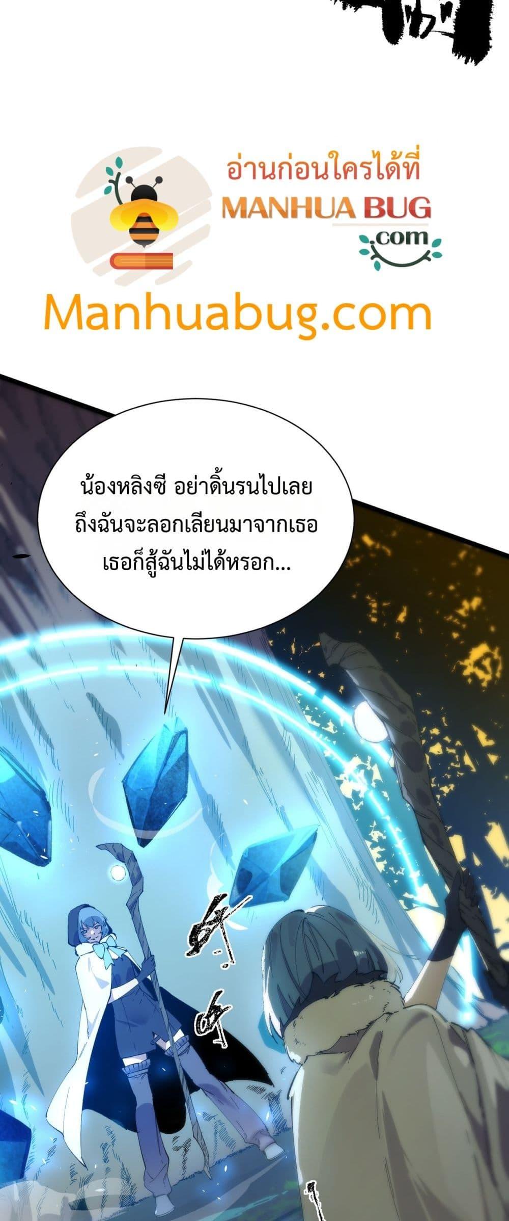 SSS level Saint Knight who transcends common sense อาชีพลับในตำนาน อัศวินศักดิ์สิทธิ์ ระดับ SSS ตอนที่ 93 page 41