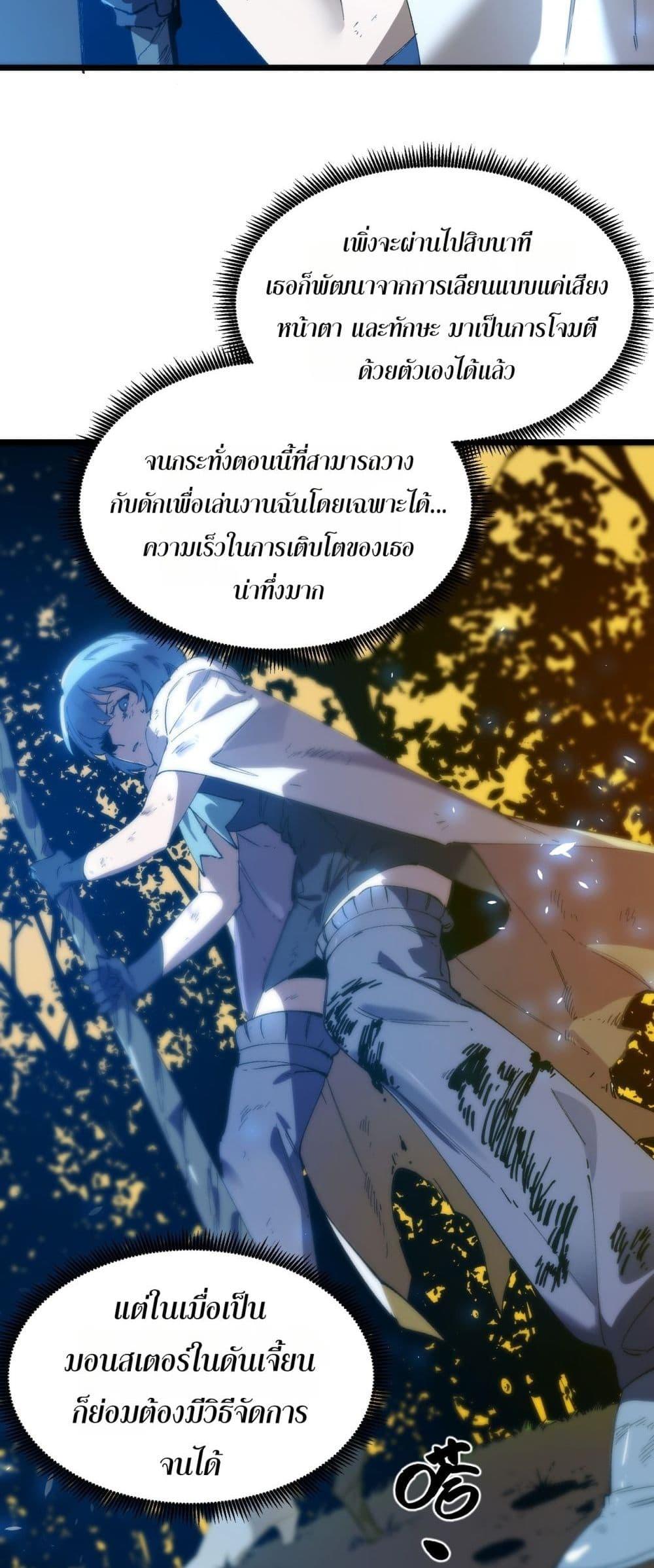 SSS level Saint Knight who transcends common sense อาชีพลับในตำนาน อัศวินศักดิ์สิทธิ์ ระดับ SSS ตอนที่ 93 page 43