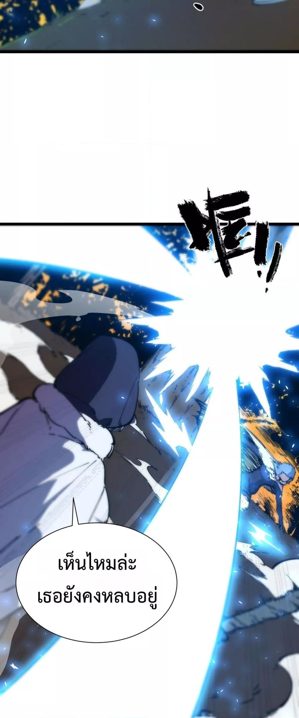 SSS level Saint Knight who transcends common sense อาชีพลับในตำนาน อัศวินศักดิ์สิทธิ์ ระดับ SSS ตอนที่ 93 page 44