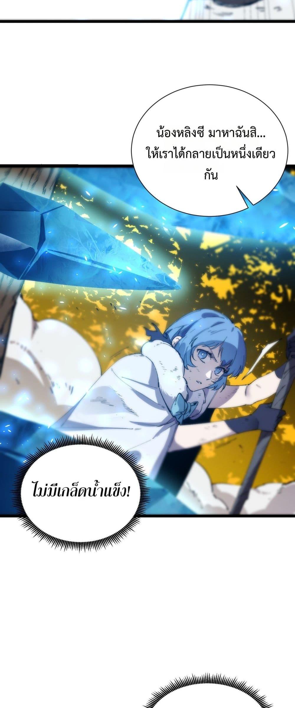 SSS level Saint Knight who transcends common sense อาชีพลับในตำนาน อัศวินศักดิ์สิทธิ์ ระดับ SSS ตอนที่ 93 page 45