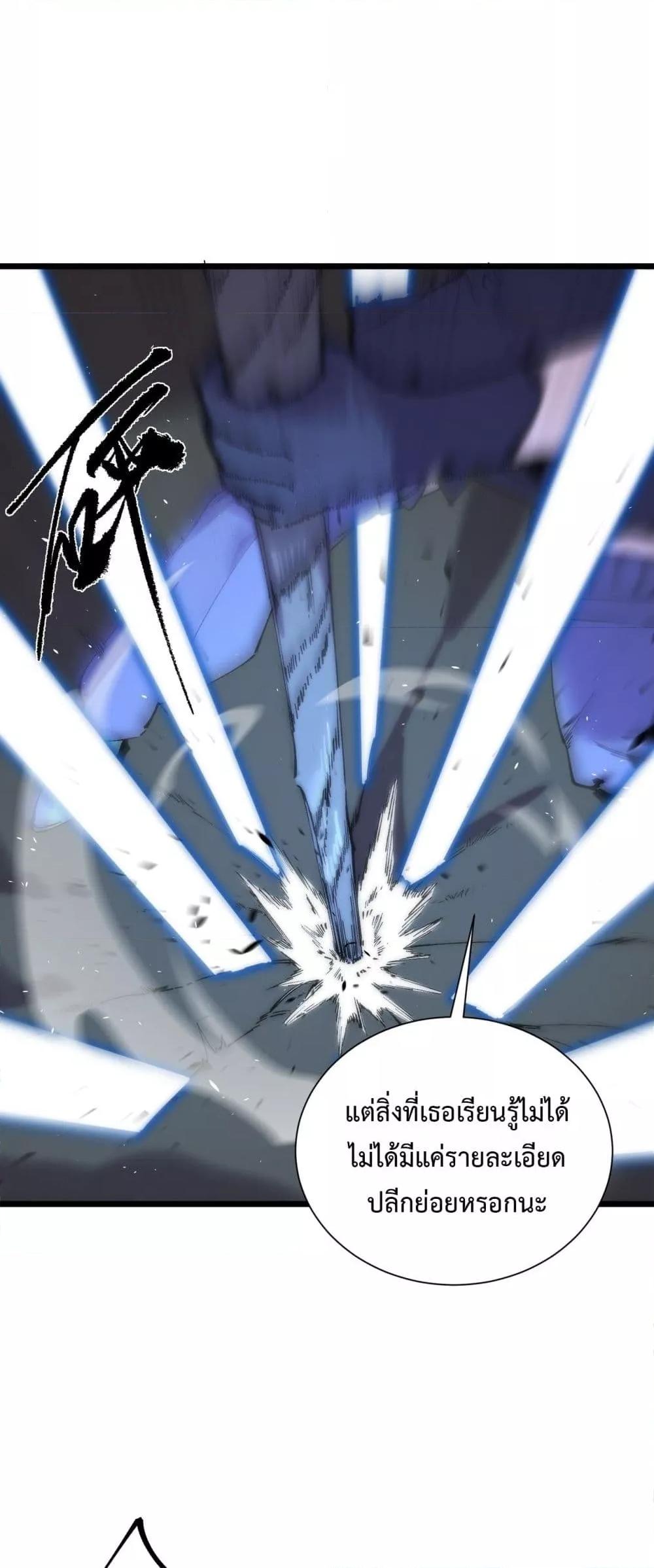 SSS level Saint Knight who transcends common sense อาชีพลับในตำนาน อัศวินศักดิ์สิทธิ์ ระดับ SSS ตอนที่ 93 page 49