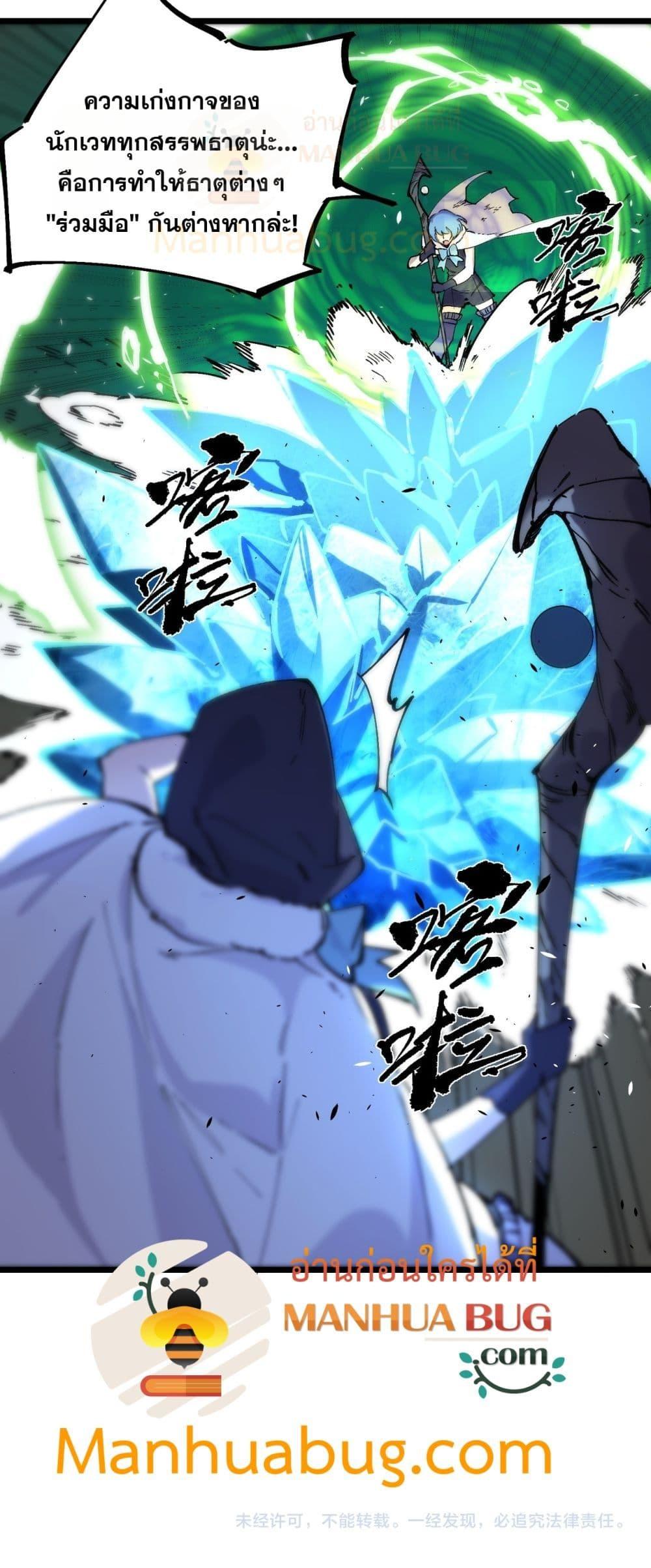 SSS level Saint Knight who transcends common sense อาชีพลับในตำนาน อัศวินศักดิ์สิทธิ์ ระดับ SSS ตอนที่ 93 page 50