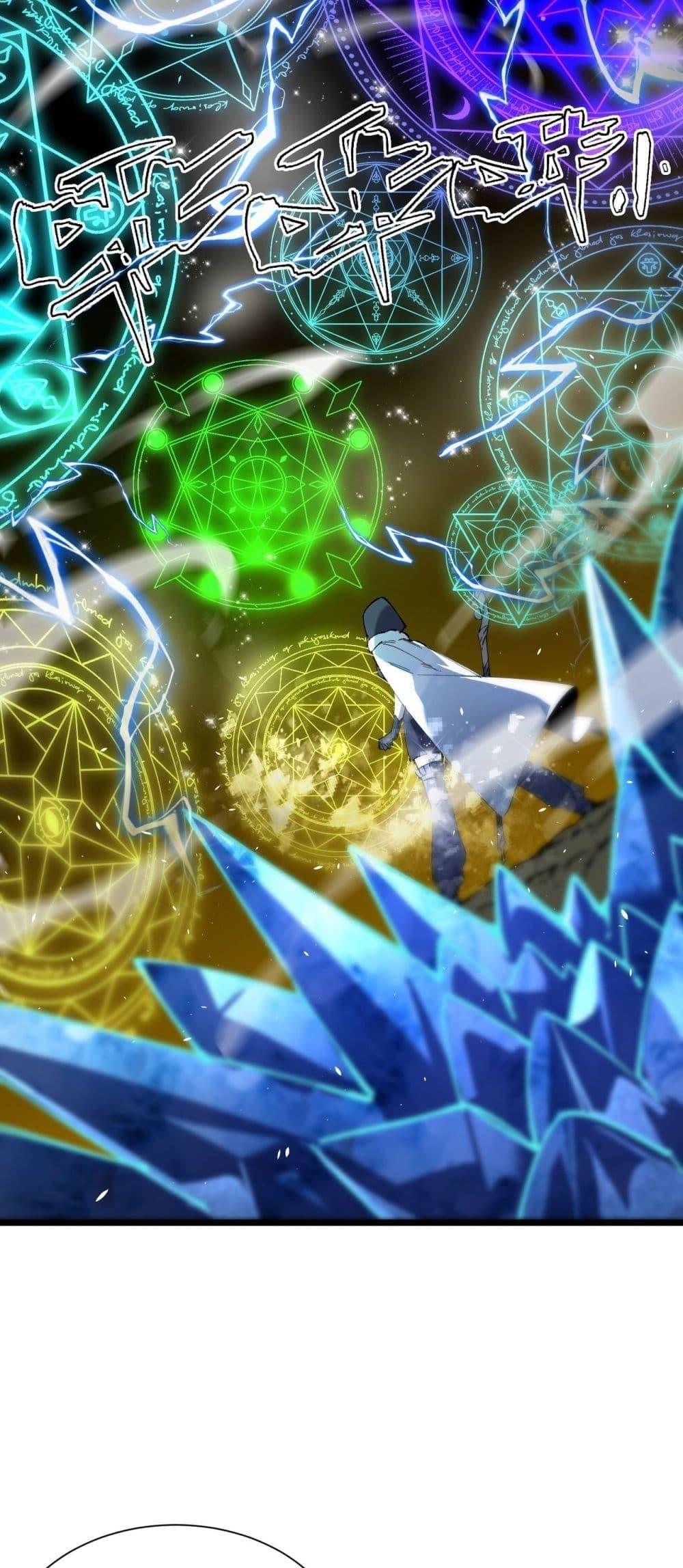 SSS level Saint Knight who transcends common sense อาชีพลับในตำนาน อัศวินศักดิ์สิทธิ์ ระดับ SSS ตอนที่ 94 page 2