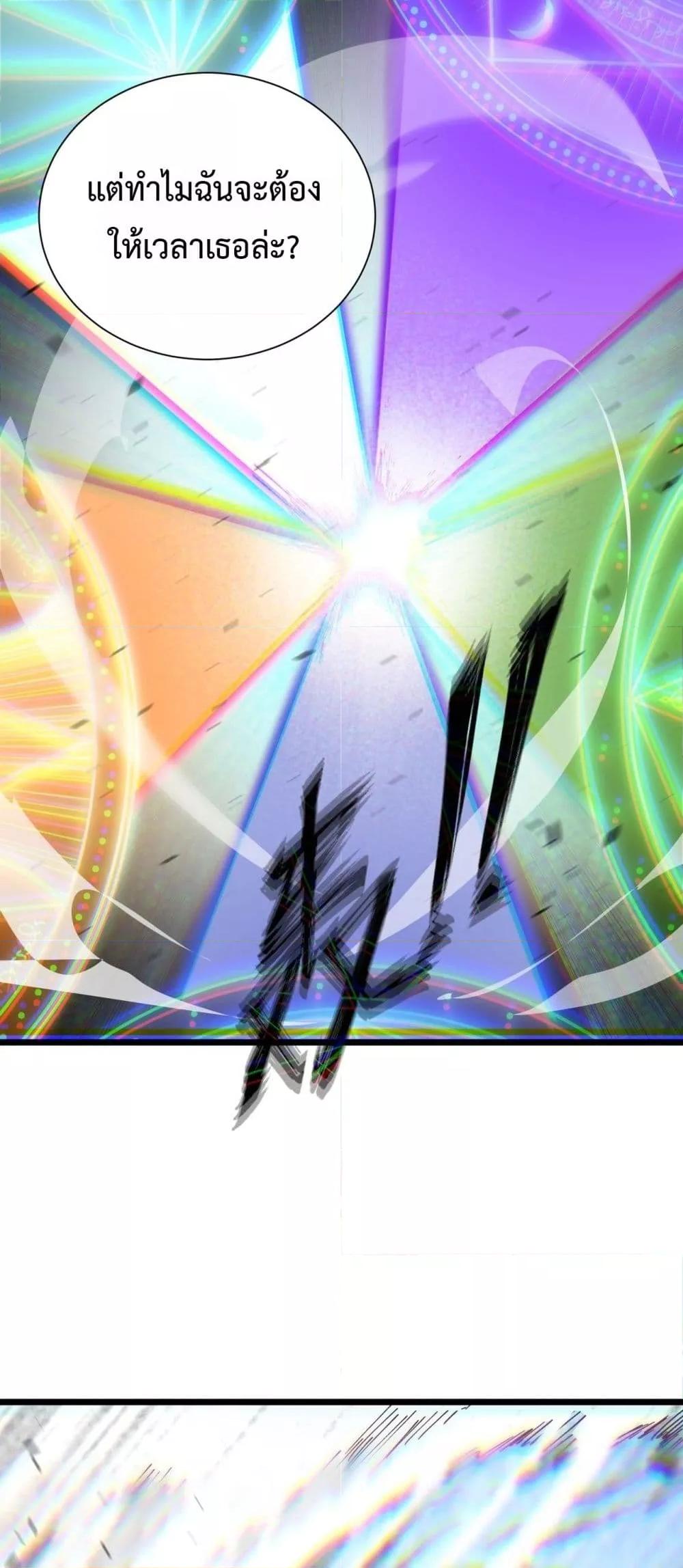 SSS level Saint Knight who transcends common sense อาชีพลับในตำนาน อัศวินศักดิ์สิทธิ์ ระดับ SSS ตอนที่ 94 page 4