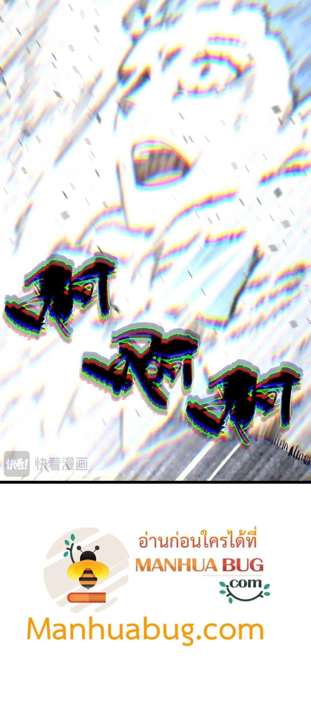 SSS level Saint Knight who transcends common sense อาชีพลับในตำนาน อัศวินศักดิ์สิทธิ์ ระดับ SSS ตอนที่ 94 page 5