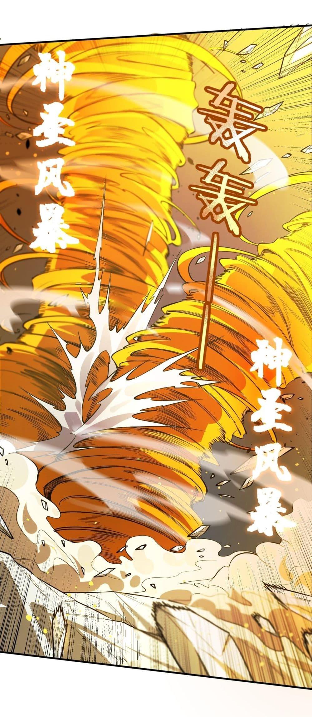 SSS level Saint Knight who transcends common sense อาชีพลับในตำนาน อัศวินศักดิ์สิทธิ์ ระดับ SSS ตอนที่ 94 page 6