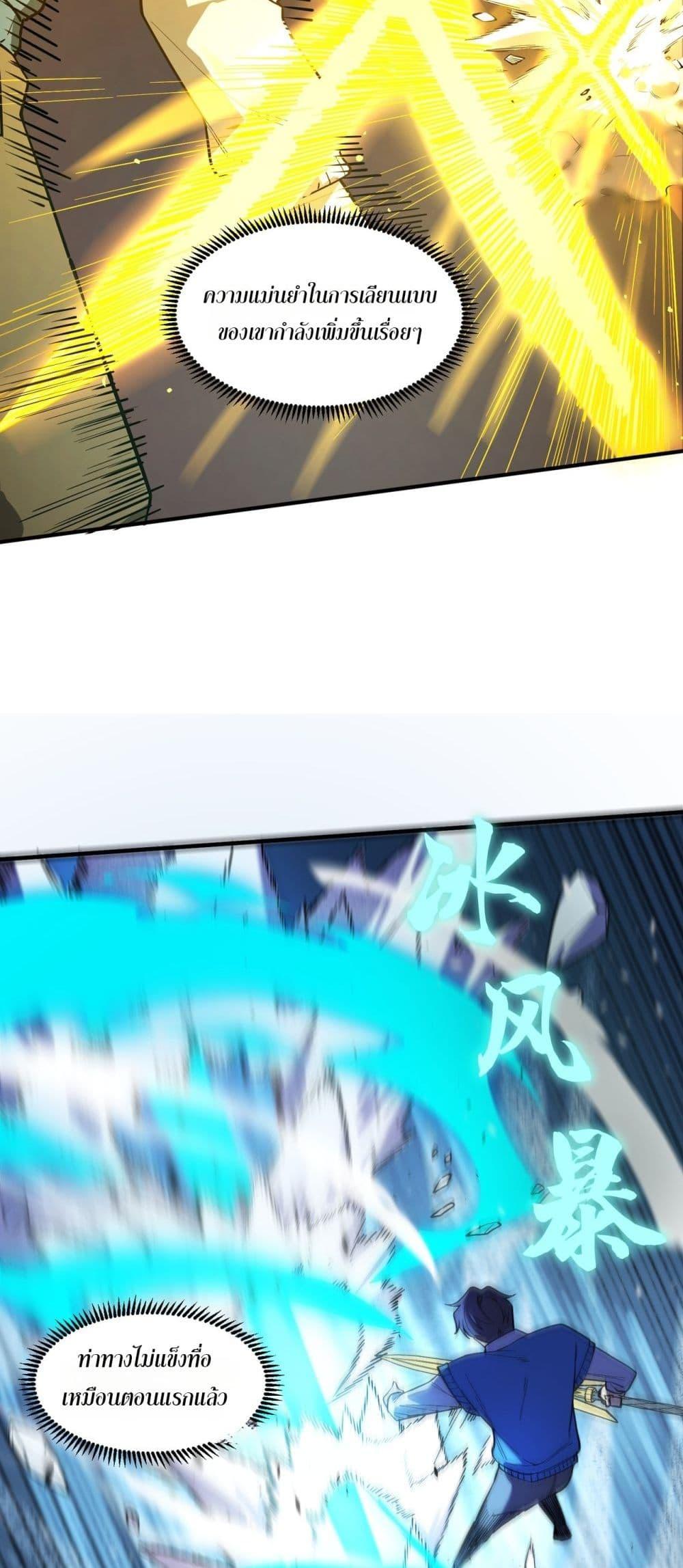 SSS level Saint Knight who transcends common sense อาชีพลับในตำนาน อัศวินศักดิ์สิทธิ์ ระดับ SSS ตอนที่ 94 page 10