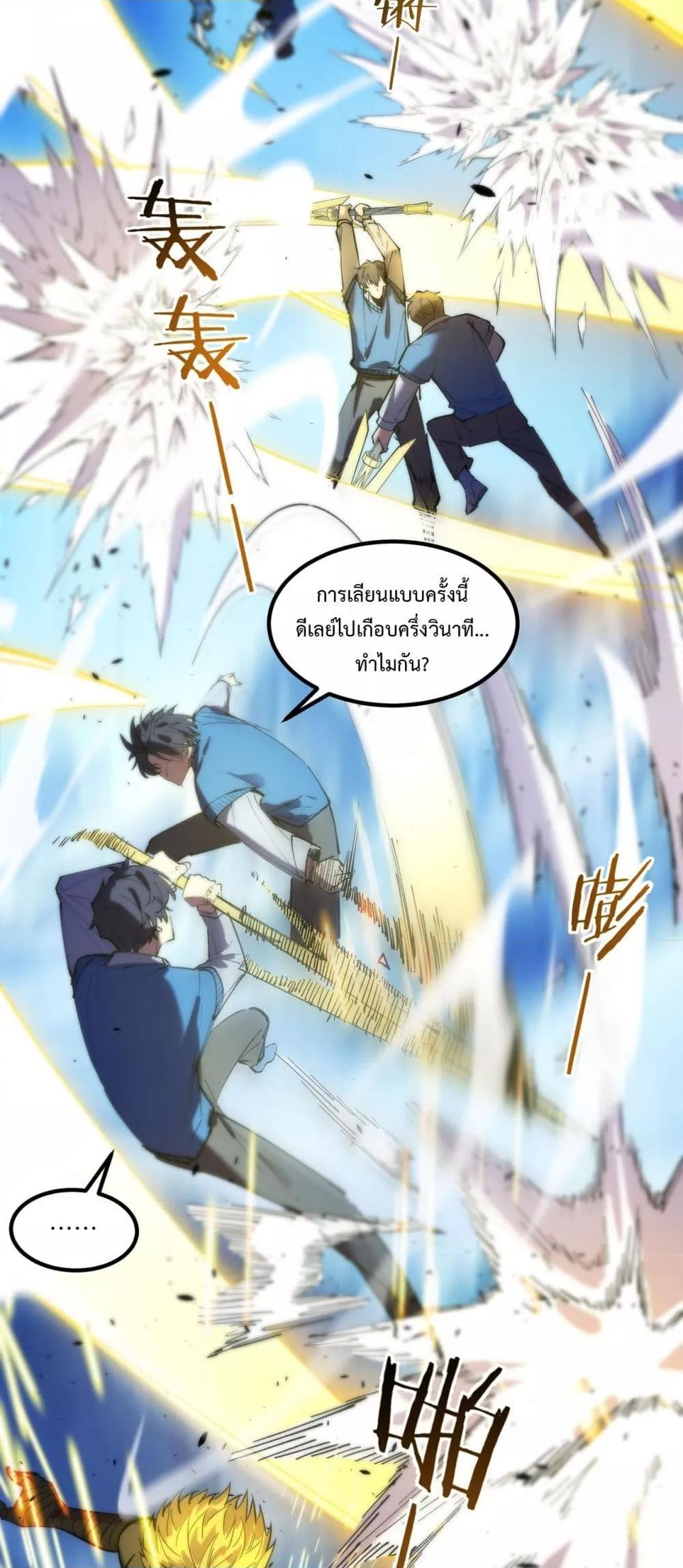 SSS level Saint Knight who transcends common sense อาชีพลับในตำนาน อัศวินศักดิ์สิทธิ์ ระดับ SSS ตอนที่ 94 page 12