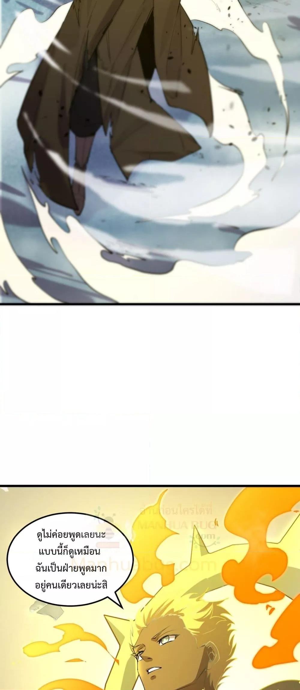 SSS level Saint Knight who transcends common sense อาชีพลับในตำนาน อัศวินศักดิ์สิทธิ์ ระดับ SSS ตอนที่ 94 page 15