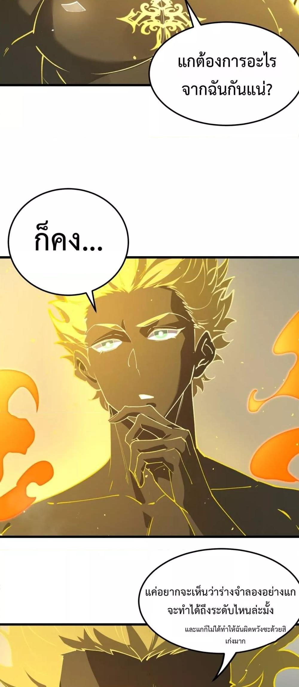 SSS level Saint Knight who transcends common sense อาชีพลับในตำนาน อัศวินศักดิ์สิทธิ์ ระดับ SSS ตอนที่ 94 page 17