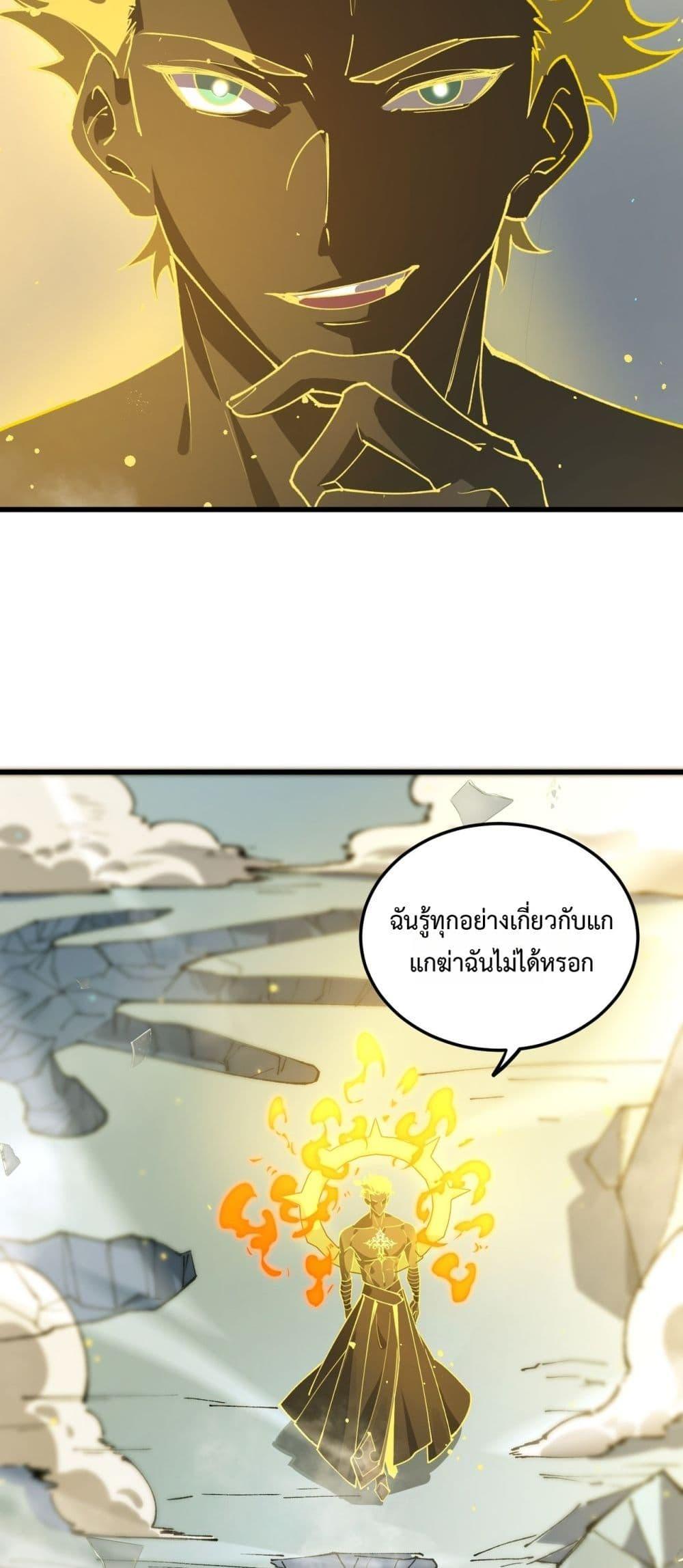 SSS level Saint Knight who transcends common sense อาชีพลับในตำนาน อัศวินศักดิ์สิทธิ์ ระดับ SSS ตอนที่ 94 page 18
