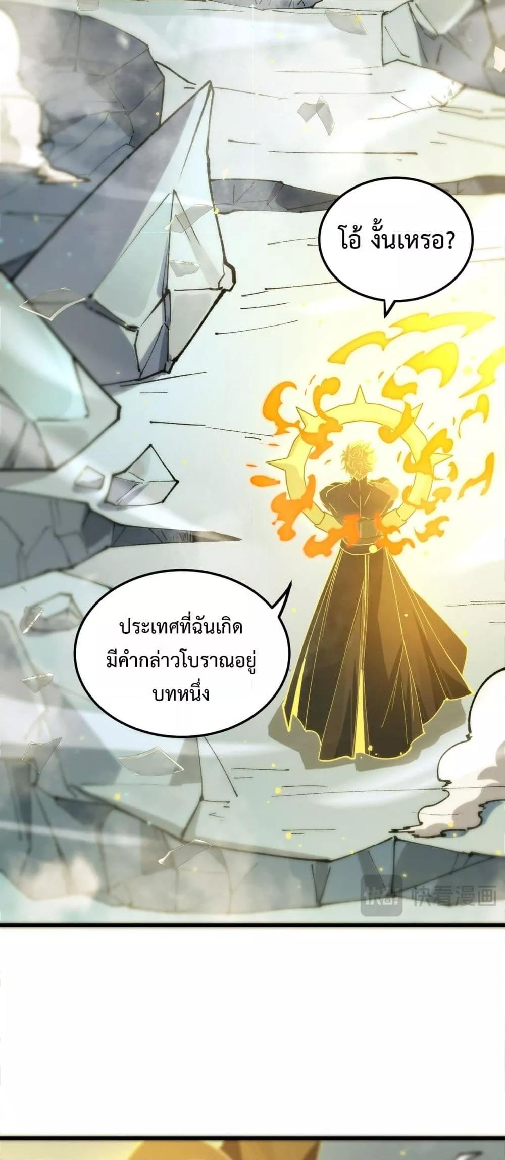 SSS level Saint Knight who transcends common sense อาชีพลับในตำนาน อัศวินศักดิ์สิทธิ์ ระดับ SSS ตอนที่ 94 page 19