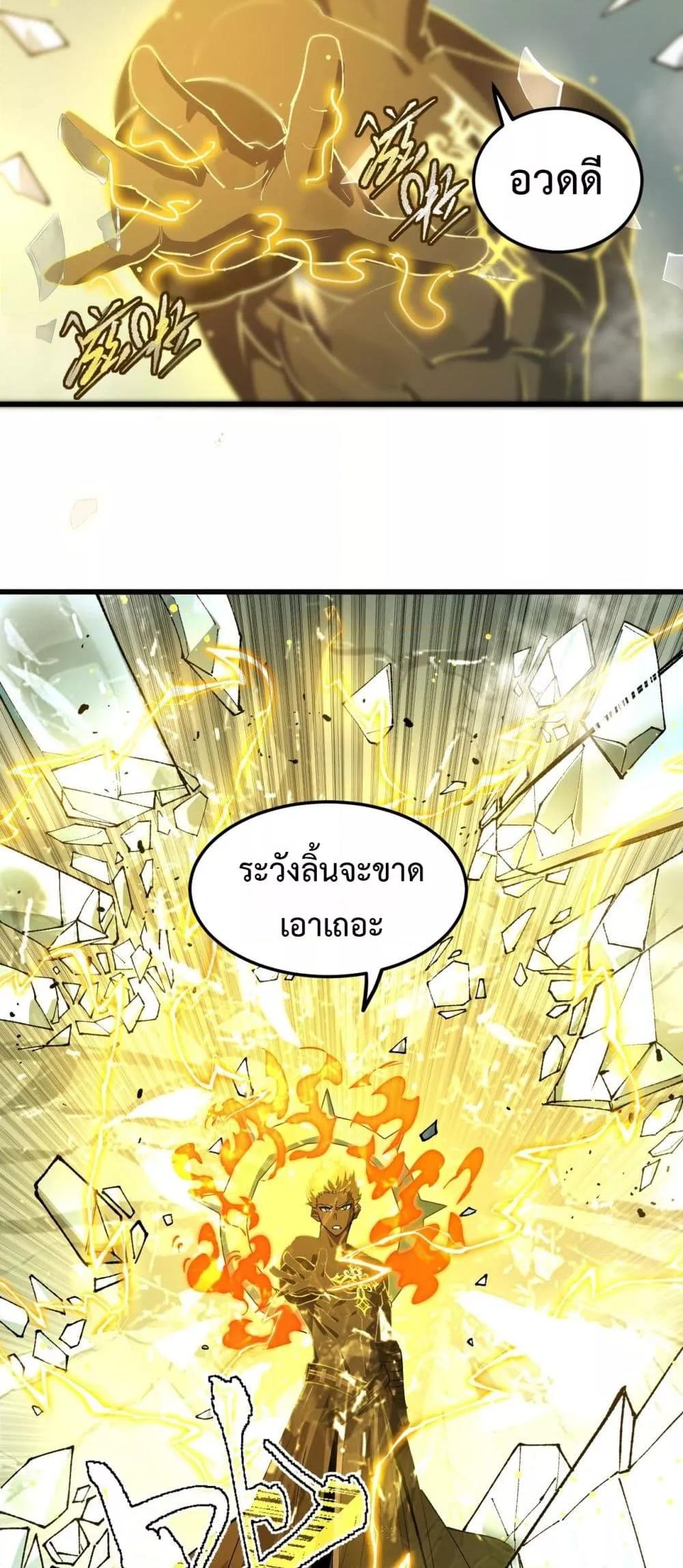 SSS level Saint Knight who transcends common sense อาชีพลับในตำนาน อัศวินศักดิ์สิทธิ์ ระดับ SSS ตอนที่ 94 page 20