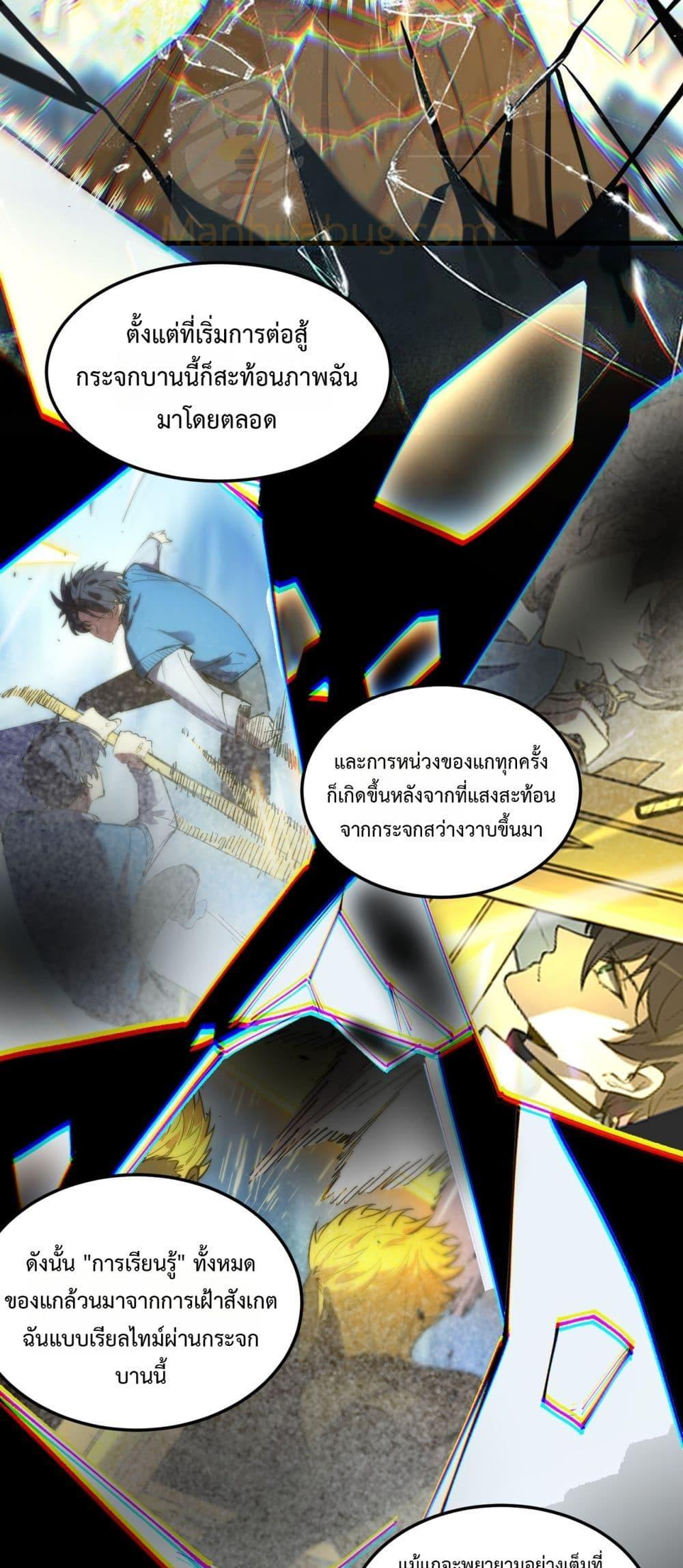 SSS level Saint Knight who transcends common sense อาชีพลับในตำนาน อัศวินศักดิ์สิทธิ์ ระดับ SSS ตอนที่ 94 page 22
