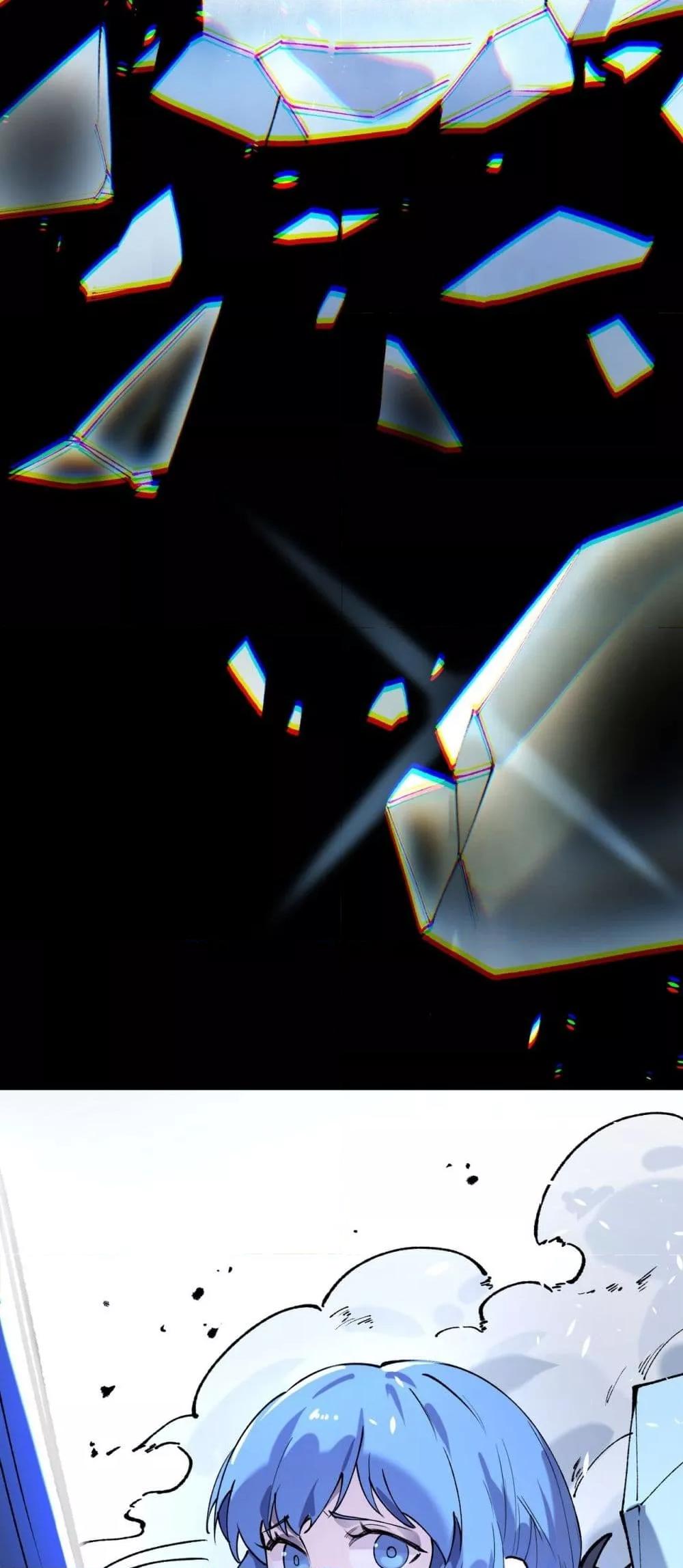 SSS level Saint Knight who transcends common sense อาชีพลับในตำนาน อัศวินศักดิ์สิทธิ์ ระดับ SSS ตอนที่ 94 page 24