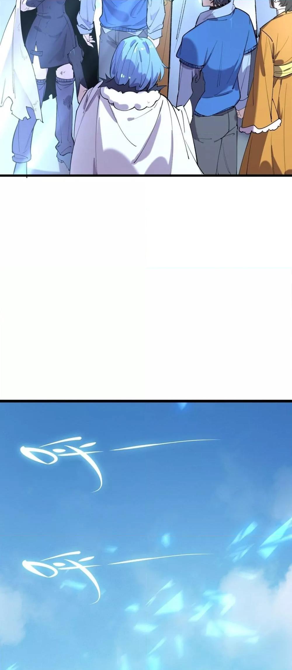 SSS level Saint Knight who transcends common sense อาชีพลับในตำนาน อัศวินศักดิ์สิทธิ์ ระดับ SSS ตอนที่ 94 page 27