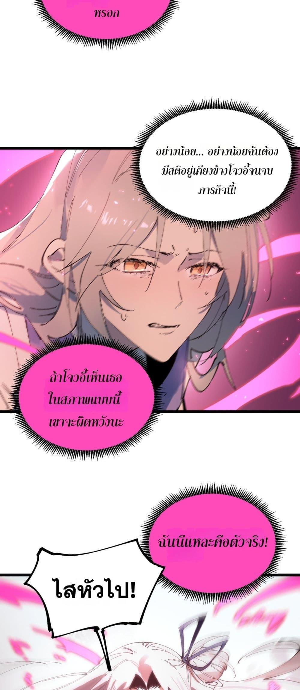 SSS level Saint Knight who transcends common sense อาชีพลับในตำนาน อัศวินศักดิ์สิทธิ์ ระดับ SSS ตอนที่ 94 page 31