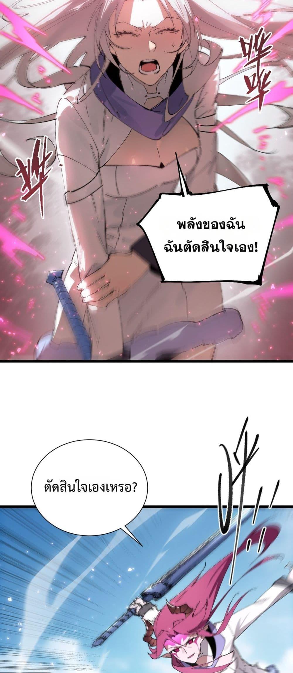 SSS level Saint Knight who transcends common sense อาชีพลับในตำนาน อัศวินศักดิ์สิทธิ์ ระดับ SSS ตอนที่ 94 page 32