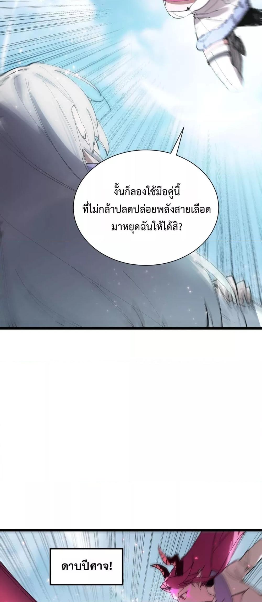 SSS level Saint Knight who transcends common sense อาชีพลับในตำนาน อัศวินศักดิ์สิทธิ์ ระดับ SSS ตอนที่ 94 page 33