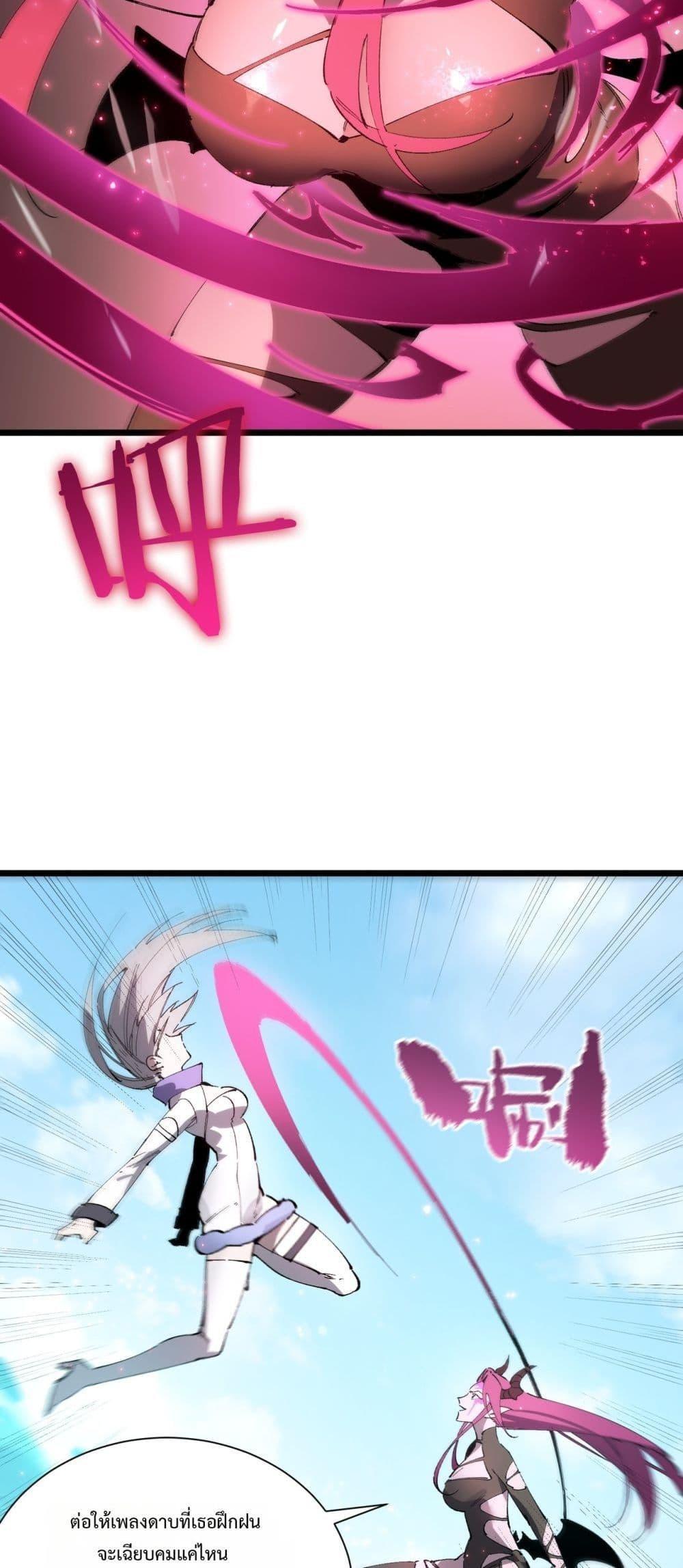 SSS level Saint Knight who transcends common sense อาชีพลับในตำนาน อัศวินศักดิ์สิทธิ์ ระดับ SSS ตอนที่ 94 page 36