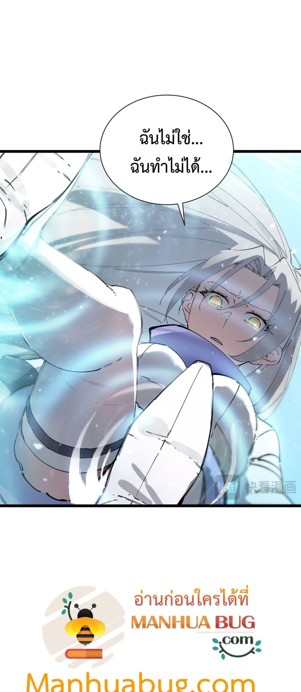 SSS level Saint Knight who transcends common sense อาชีพลับในตำนาน อัศวินศักดิ์สิทธิ์ ระดับ SSS ตอนที่ 94 page 39