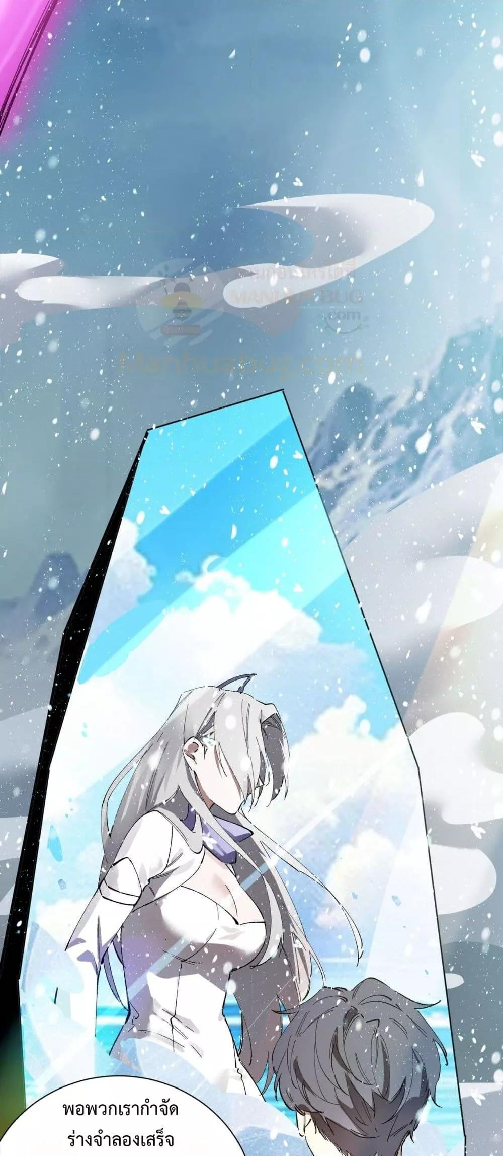 SSS level Saint Knight who transcends common sense อาชีพลับในตำนาน อัศวินศักดิ์สิทธิ์ ระดับ SSS ตอนที่ 94 page 41