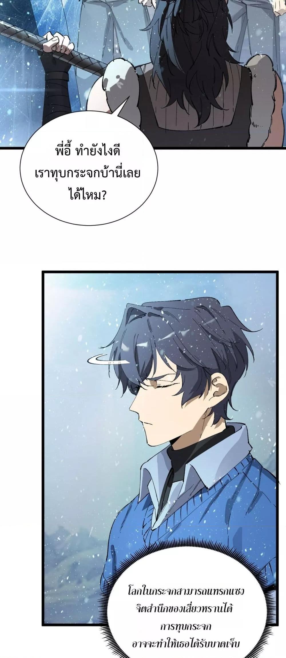 SSS level Saint Knight who transcends common sense อาชีพลับในตำนาน อัศวินศักดิ์สิทธิ์ ระดับ SSS ตอนที่ 94 page 45