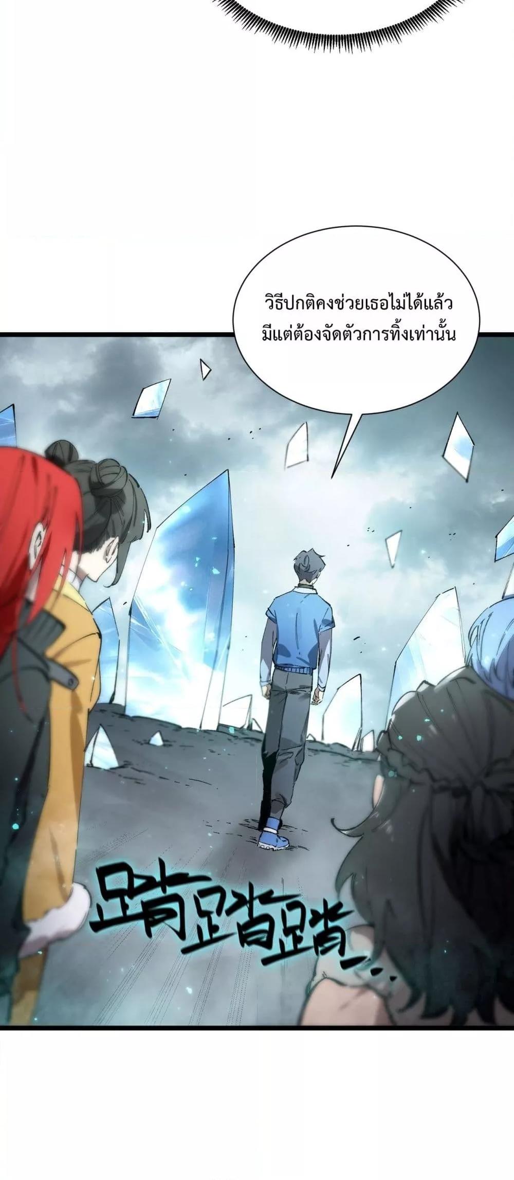 SSS level Saint Knight who transcends common sense อาชีพลับในตำนาน อัศวินศักดิ์สิทธิ์ ระดับ SSS ตอนที่ 94 page 46