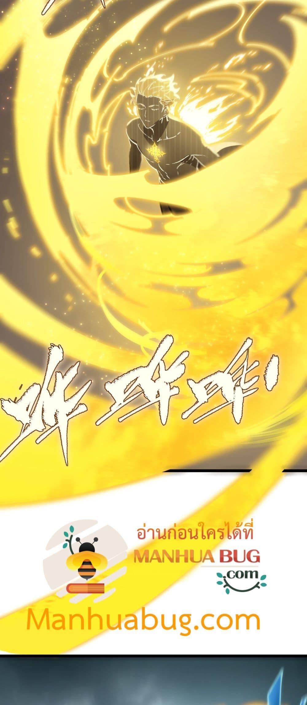 SSS level Saint Knight who transcends common sense อาชีพลับในตำนาน อัศวินศักดิ์สิทธิ์ ระดับ SSS ตอนที่ 94 page 48