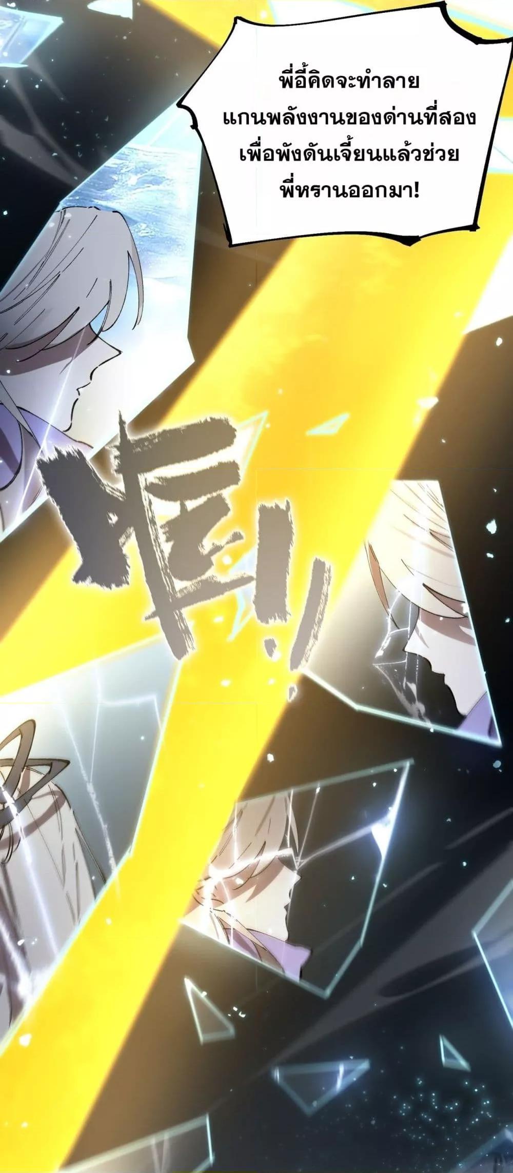 SSS level Saint Knight who transcends common sense อาชีพลับในตำนาน อัศวินศักดิ์สิทธิ์ ระดับ SSS ตอนที่ 94 page 50