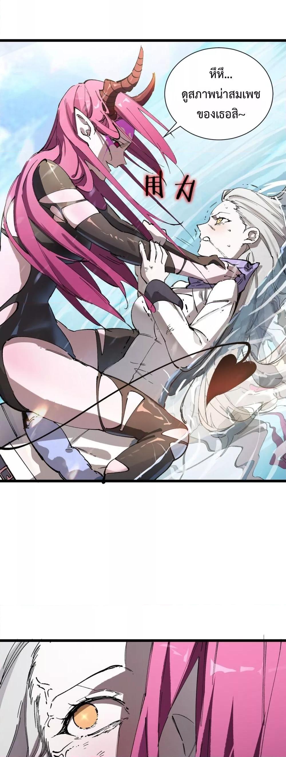 SSS level Saint Knight who transcends common sense อาชีพลับในตำนาน อัศวินศักดิ์สิทธิ์ ระดับ SSS ตอนที่ 95 page 1