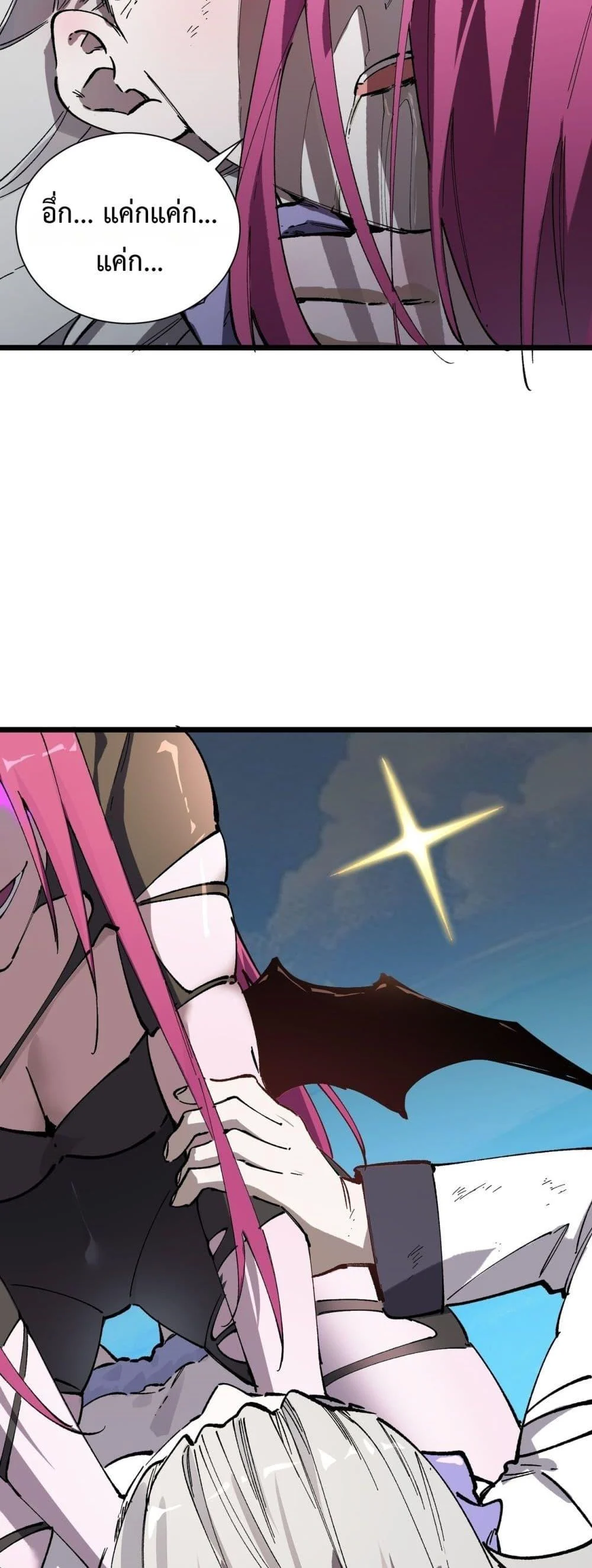 SSS level Saint Knight who transcends common sense อาชีพลับในตำนาน อัศวินศักดิ์สิทธิ์ ระดับ SSS ตอนที่ 95 page 2