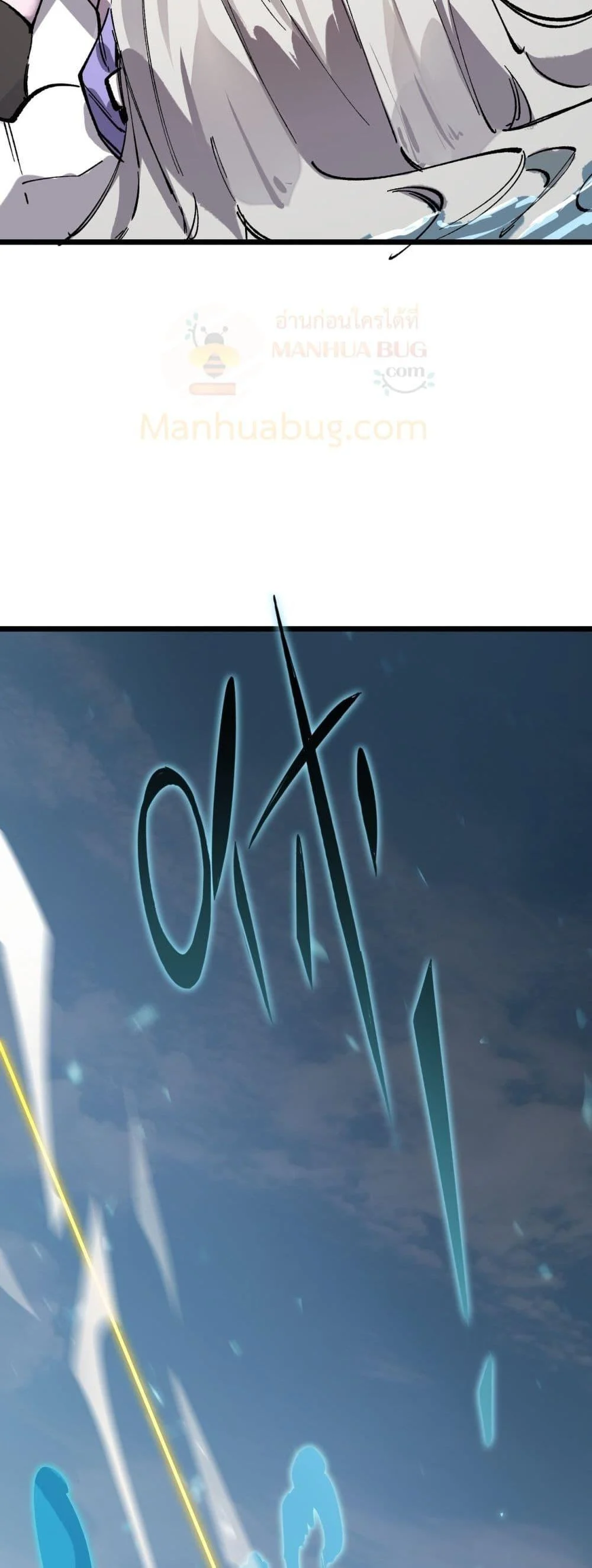 SSS level Saint Knight who transcends common sense อาชีพลับในตำนาน อัศวินศักดิ์สิทธิ์ ระดับ SSS ตอนที่ 95 page 3