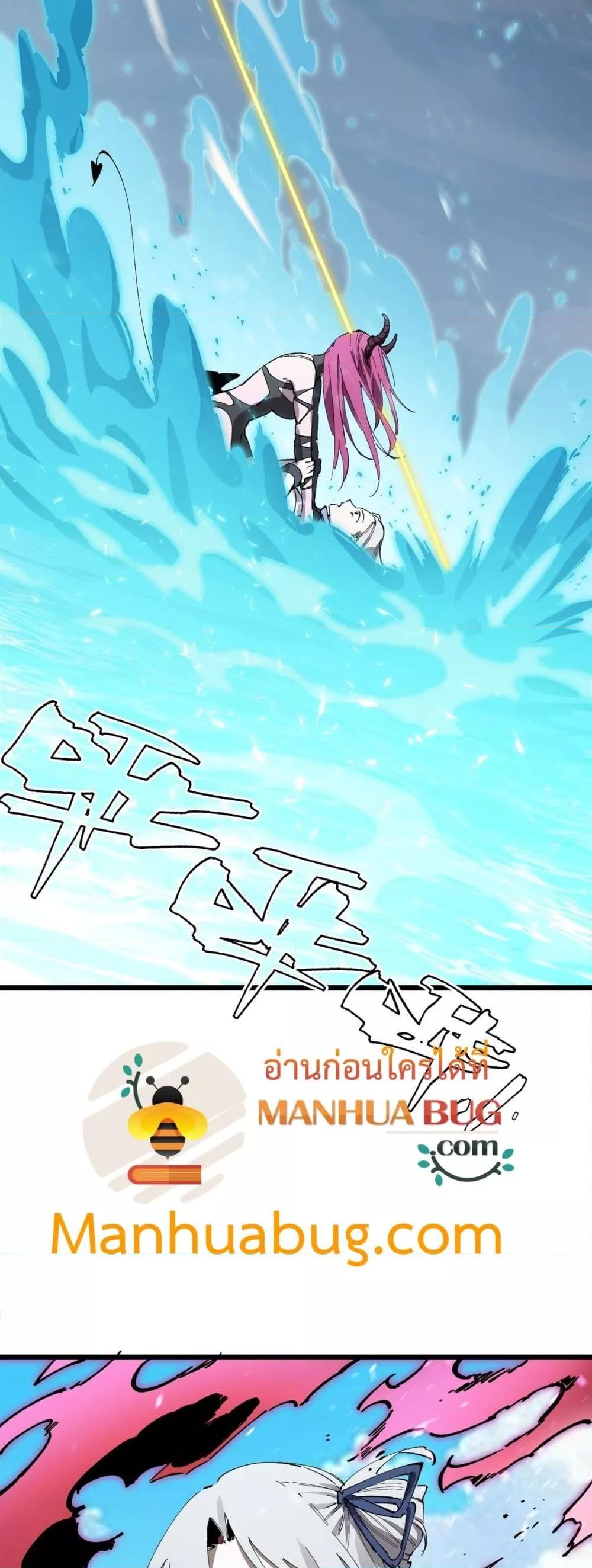 SSS level Saint Knight who transcends common sense อาชีพลับในตำนาน อัศวินศักดิ์สิทธิ์ ระดับ SSS ตอนที่ 95 page 4