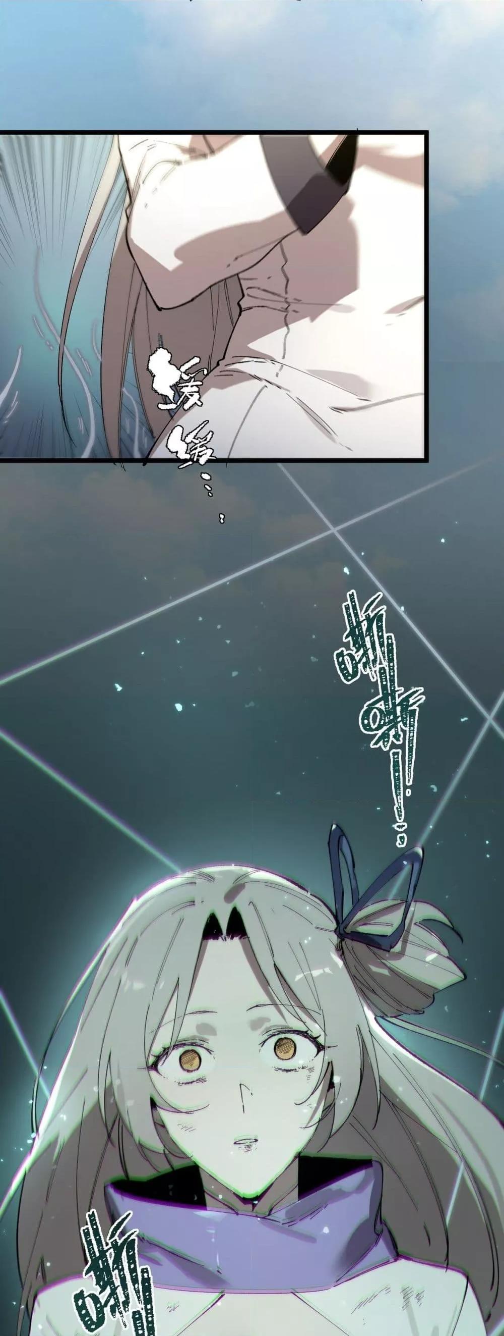 SSS level Saint Knight who transcends common sense อาชีพลับในตำนาน อัศวินศักดิ์สิทธิ์ ระดับ SSS ตอนที่ 95 page 7