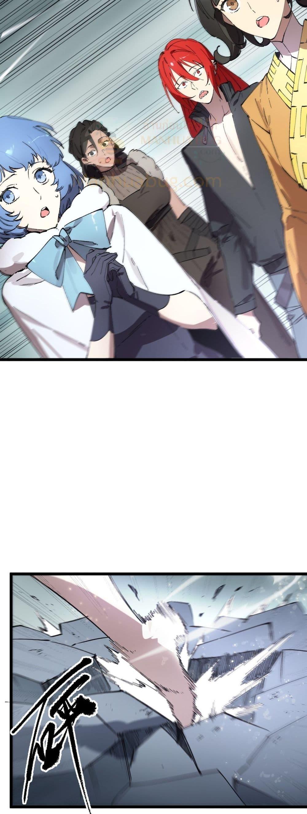 SSS level Saint Knight who transcends common sense อาชีพลับในตำนาน อัศวินศักดิ์สิทธิ์ ระดับ SSS ตอนที่ 95 page 14