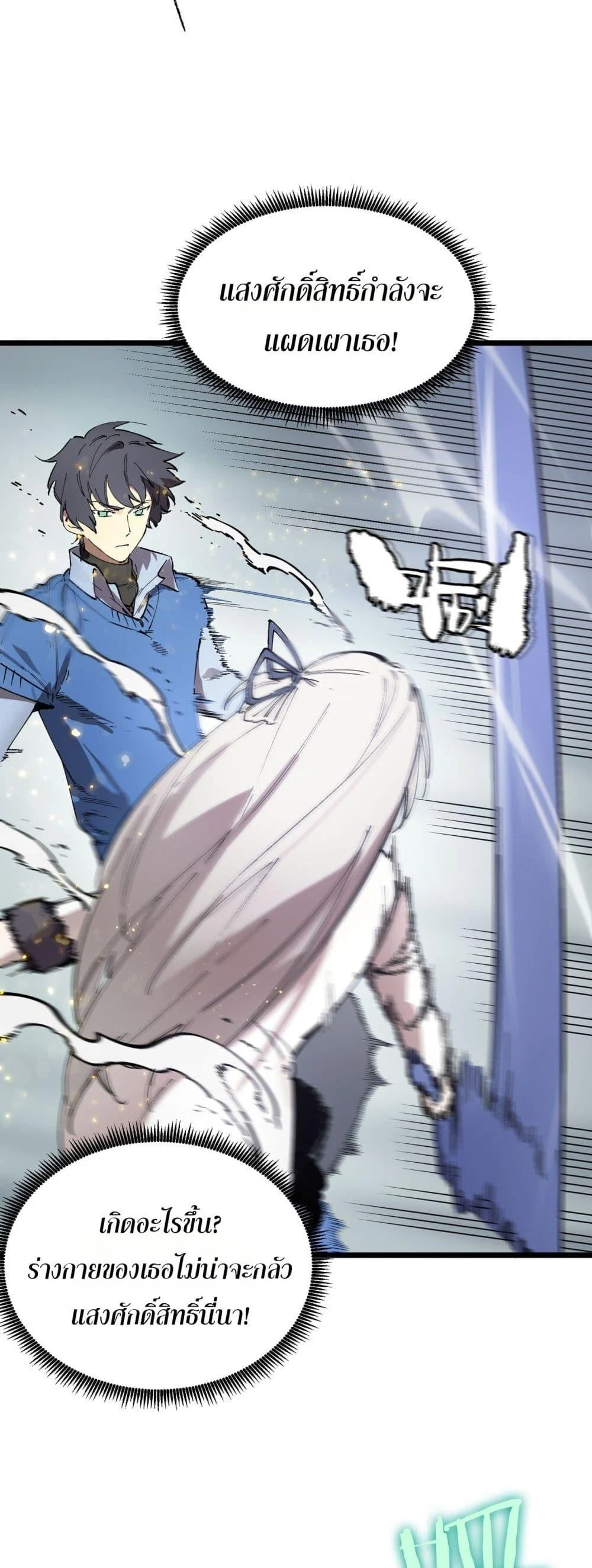 SSS level Saint Knight who transcends common sense อาชีพลับในตำนาน อัศวินศักดิ์สิทธิ์ ระดับ SSS ตอนที่ 95 page 15