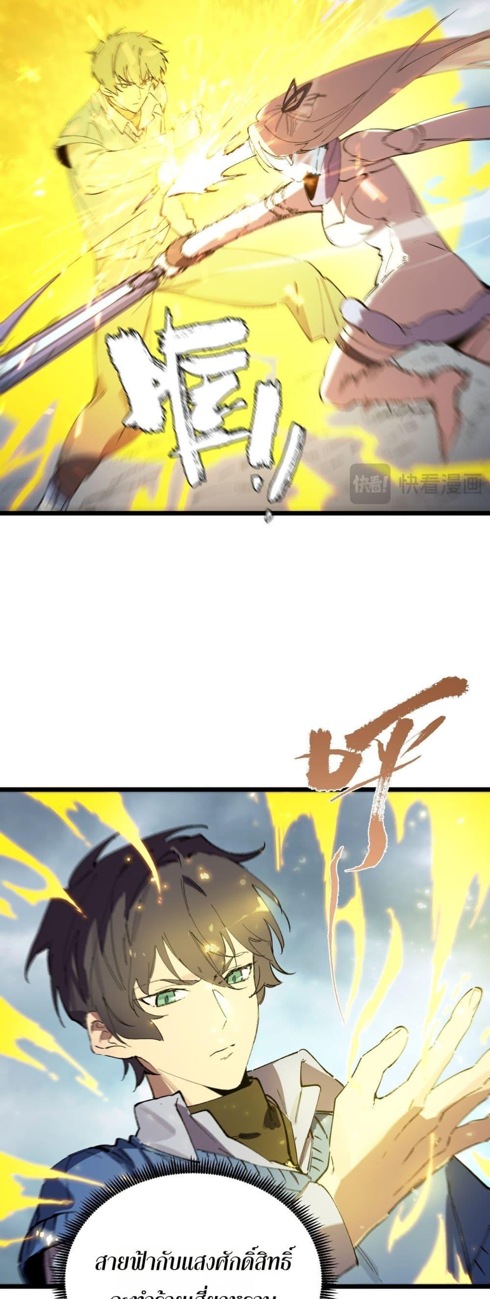 SSS level Saint Knight who transcends common sense อาชีพลับในตำนาน อัศวินศักดิ์สิทธิ์ ระดับ SSS ตอนที่ 95 page 17