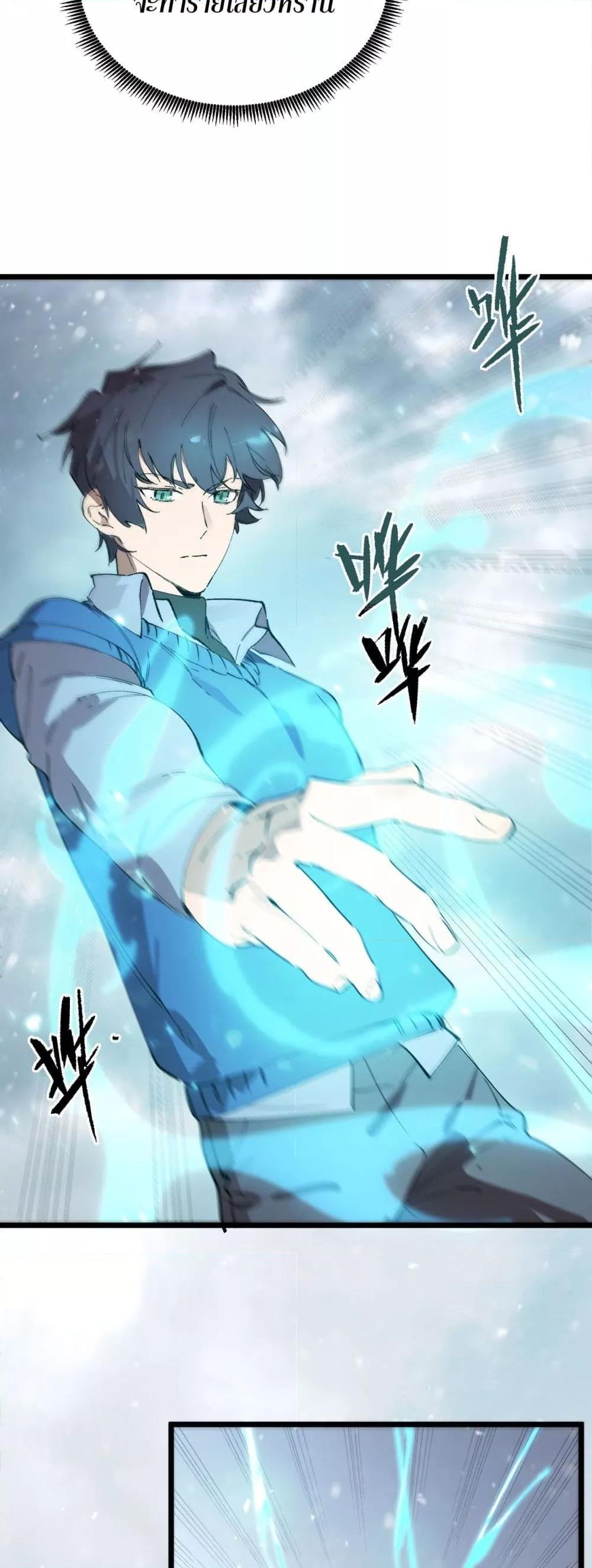 SSS level Saint Knight who transcends common sense อาชีพลับในตำนาน อัศวินศักดิ์สิทธิ์ ระดับ SSS ตอนที่ 95 page 18