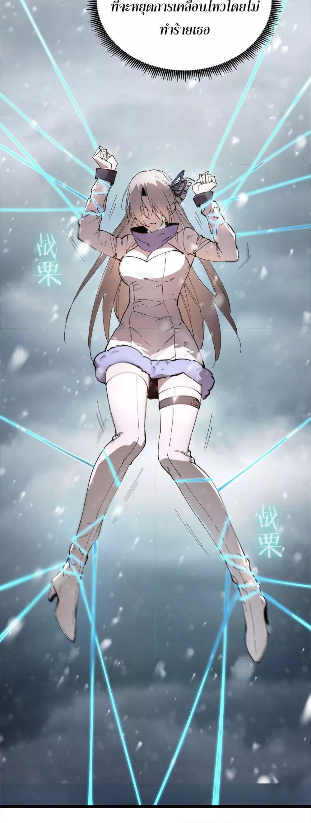 SSS level Saint Knight who transcends common sense อาชีพลับในตำนาน อัศวินศักดิ์สิทธิ์ ระดับ SSS ตอนที่ 95 page 20