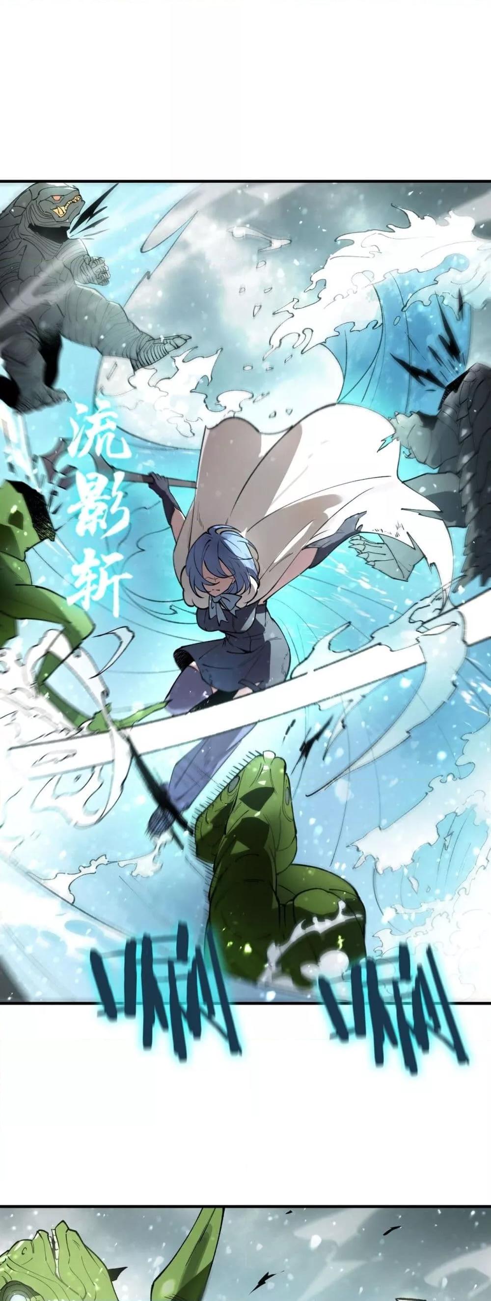 SSS level Saint Knight who transcends common sense อาชีพลับในตำนาน อัศวินศักดิ์สิทธิ์ ระดับ SSS ตอนที่ 95 page 26