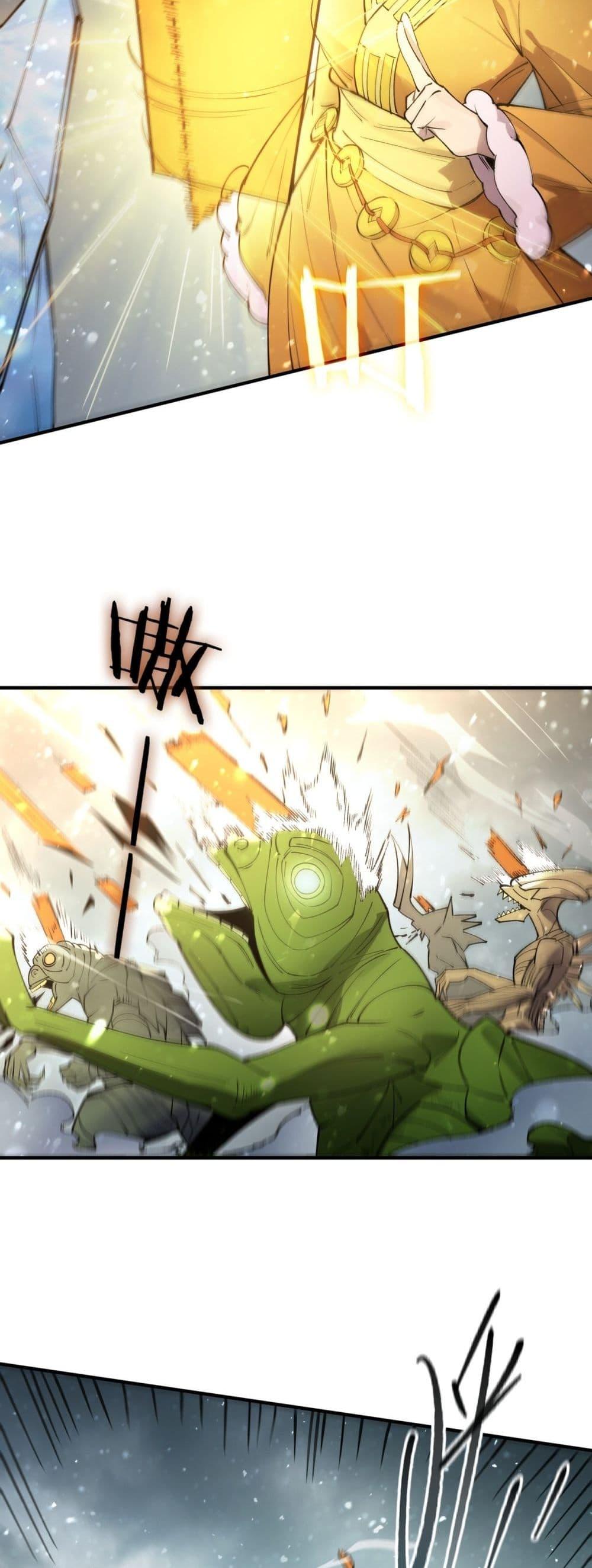 SSS level Saint Knight who transcends common sense อาชีพลับในตำนาน อัศวินศักดิ์สิทธิ์ ระดับ SSS ตอนที่ 95 page 28