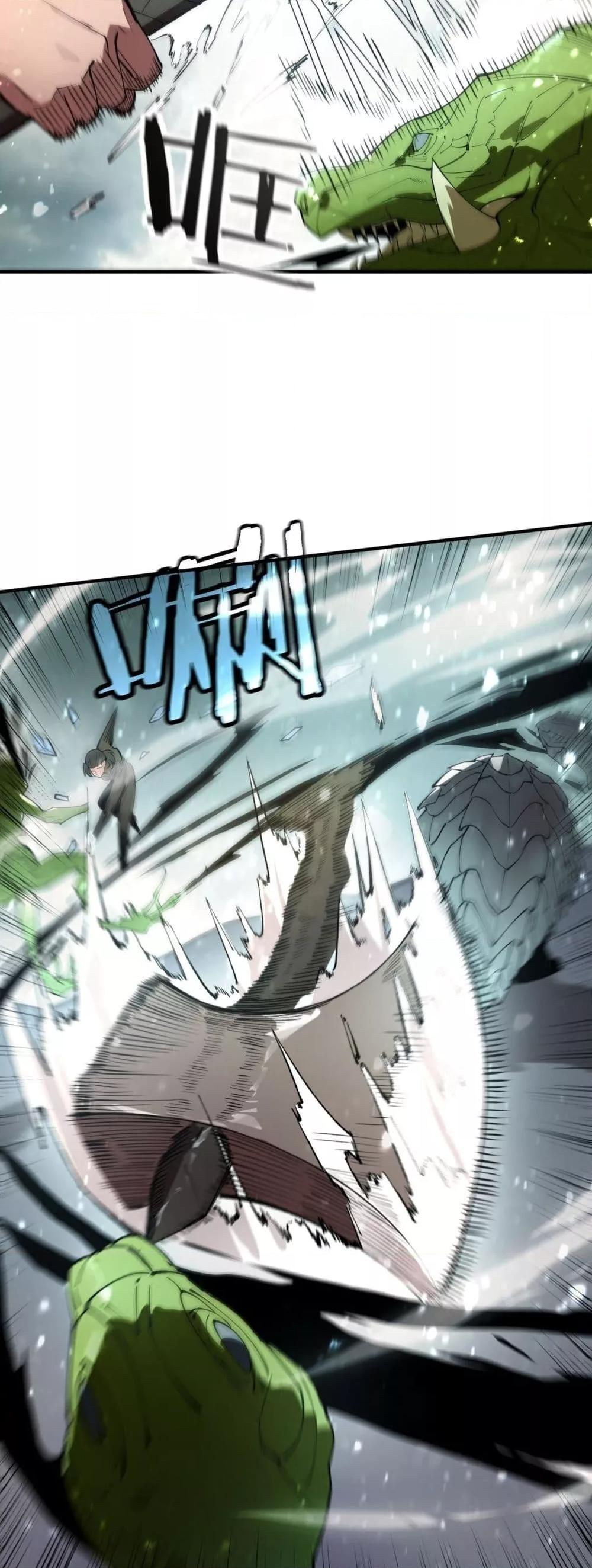 SSS level Saint Knight who transcends common sense อาชีพลับในตำนาน อัศวินศักดิ์สิทธิ์ ระดับ SSS ตอนที่ 95 page 30