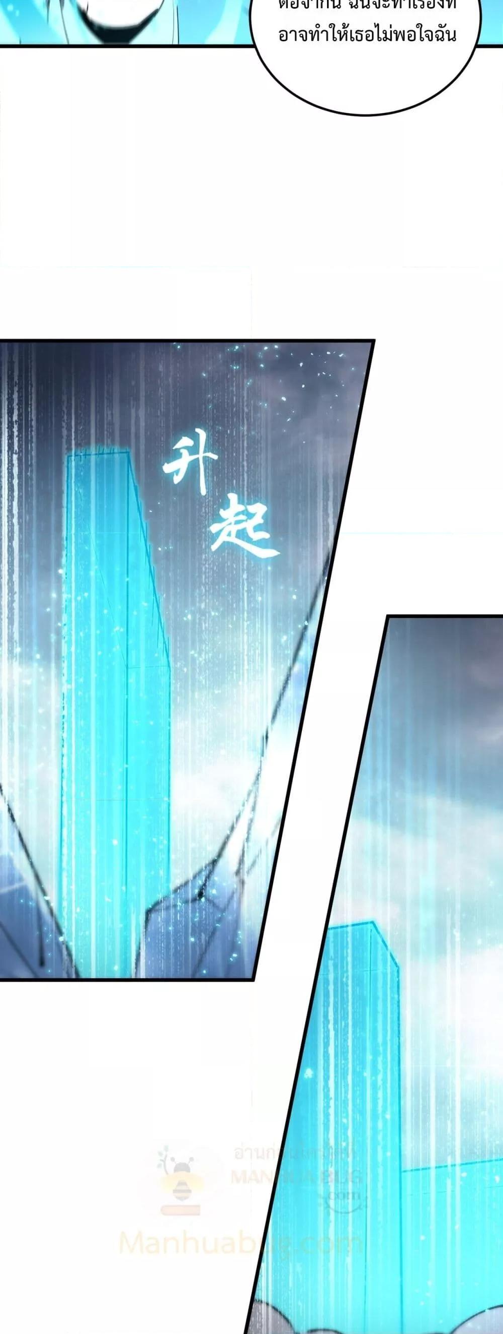 SSS level Saint Knight who transcends common sense อาชีพลับในตำนาน อัศวินศักดิ์สิทธิ์ ระดับ SSS ตอนที่ 95 page 36