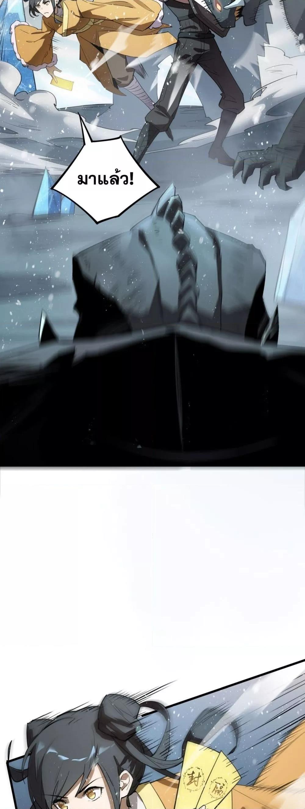 SSS level Saint Knight who transcends common sense อาชีพลับในตำนาน อัศวินศักดิ์สิทธิ์ ระดับ SSS ตอนที่ 95 page 40