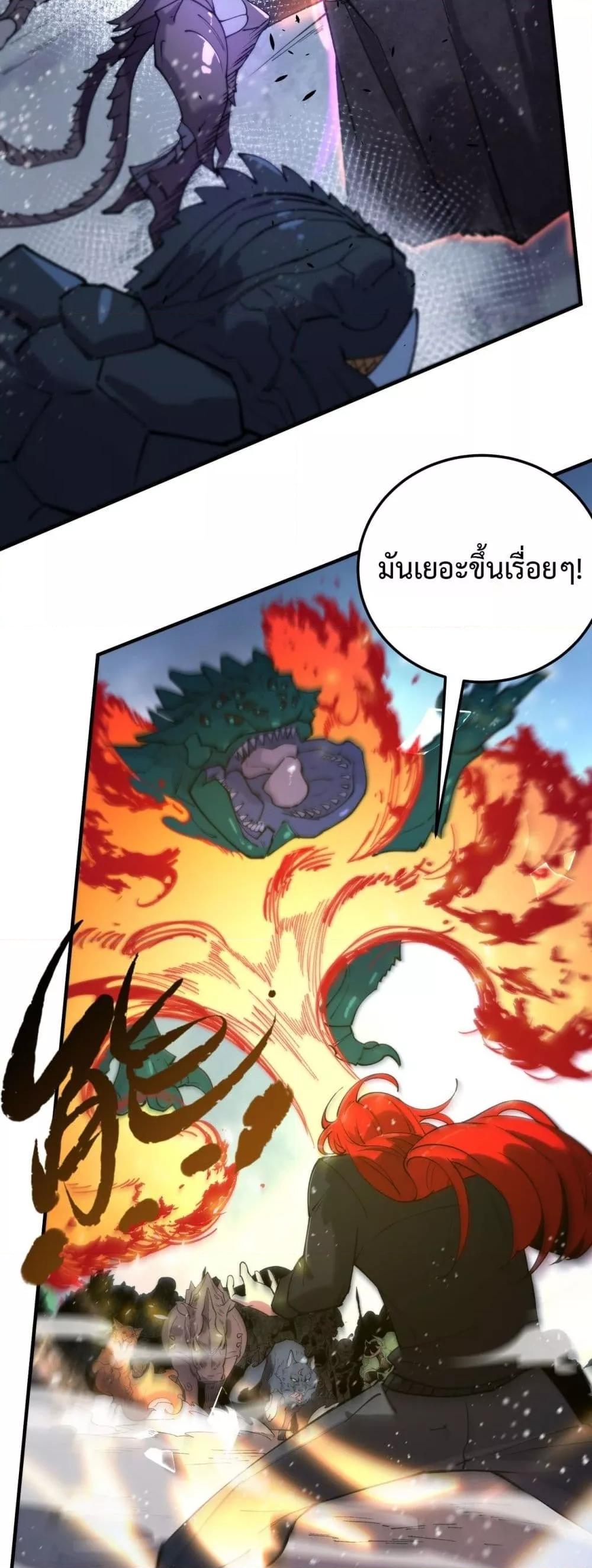 SSS level Saint Knight who transcends common sense อาชีพลับในตำนาน อัศวินศักดิ์สิทธิ์ ระดับ SSS ตอนที่ 95 page 43