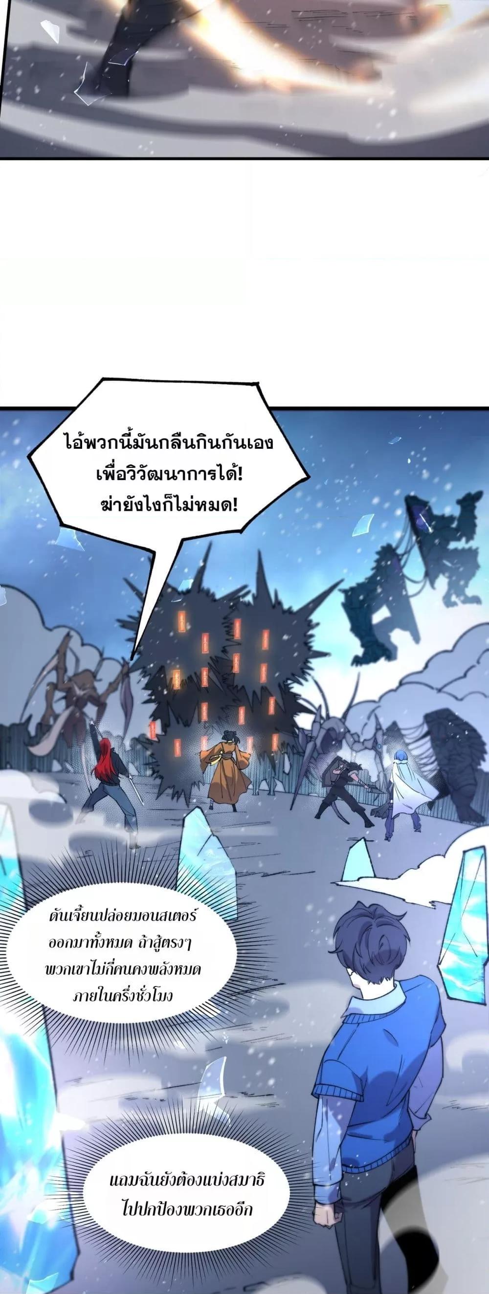 SSS level Saint Knight who transcends common sense อาชีพลับในตำนาน อัศวินศักดิ์สิทธิ์ ระดับ SSS ตอนที่ 95 page 44