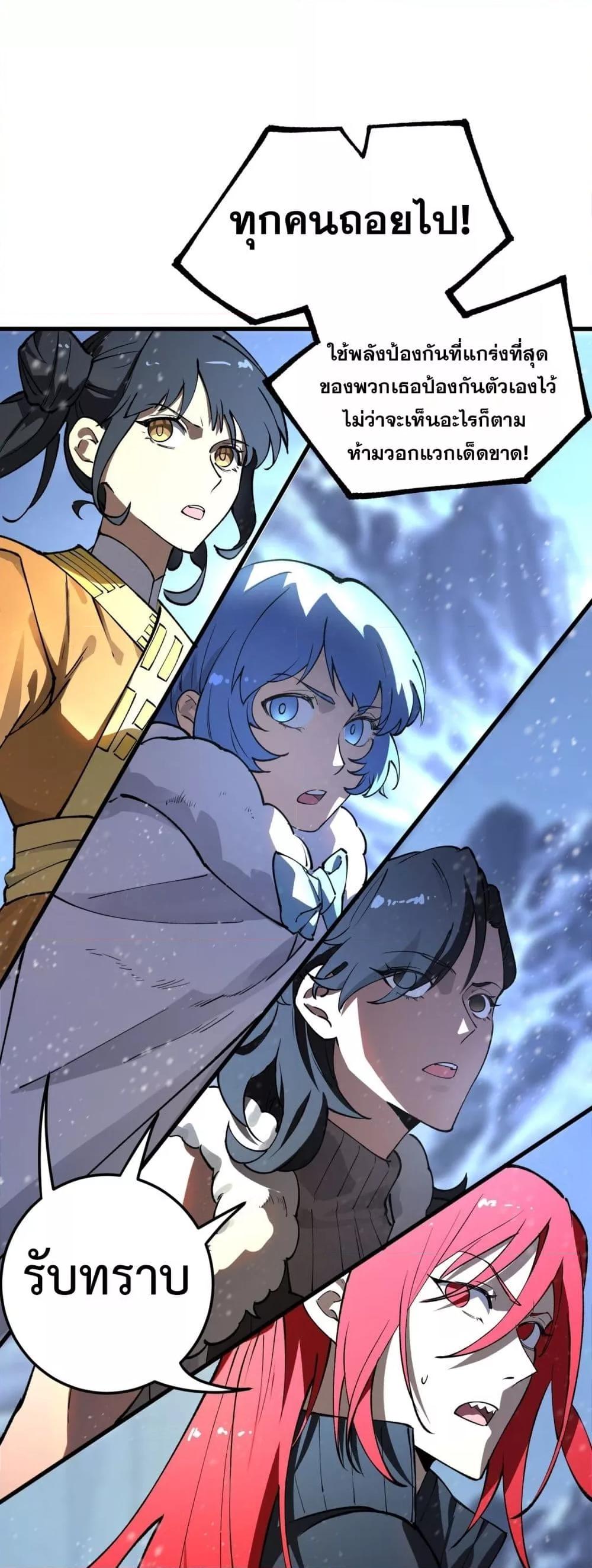 SSS level Saint Knight who transcends common sense อาชีพลับในตำนาน อัศวินศักดิ์สิทธิ์ ระดับ SSS ตอนที่ 95 page 46