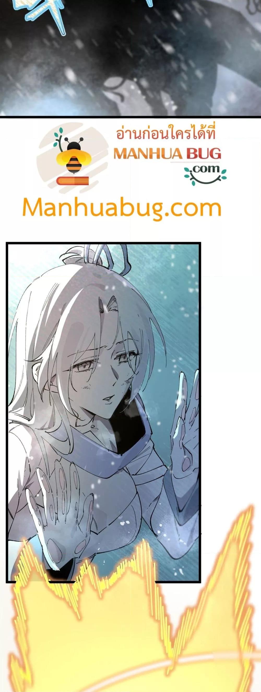 SSS level Saint Knight who transcends common sense อาชีพลับในตำนาน อัศวินศักดิ์สิทธิ์ ระดับ SSS ตอนที่ 95 page 49